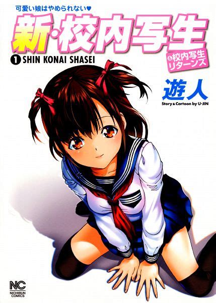 konai shasei|Search Anime .